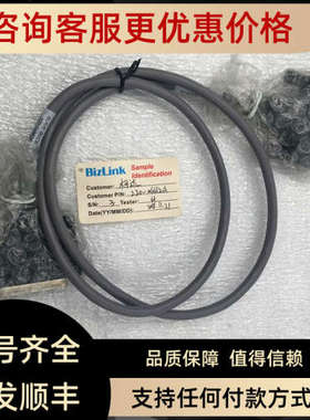 议价BizLink 220-04662A-A
