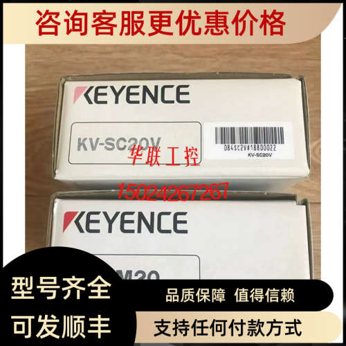 KV-TP40 KV-LE21V 模块KV-LH20V KV-LM20V KV-LM21V基恩士