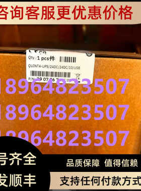 议价间断电源 QUINT4-UPS/24DC/24DC/10/USB 2907067
