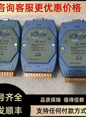 议价泓格ICP i-7520A