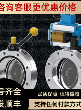 议价VAT Group隔离阀65340-JAAH DN1004)DN 63 2?) DN 100 4)