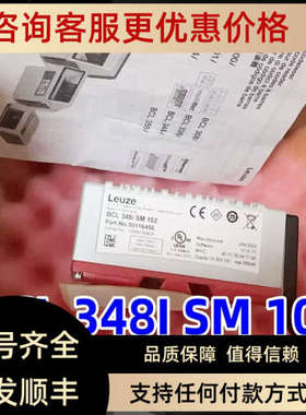 议价leuze 劳易测 BCL 348I SM 102 读码器 50116456