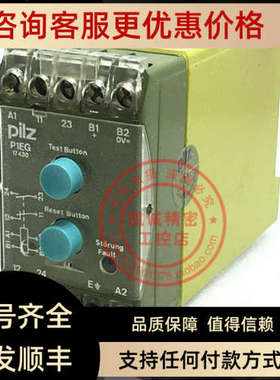 议价皮尔兹PILZ 控制器继电器 P1EG/UN  24VDC 17430