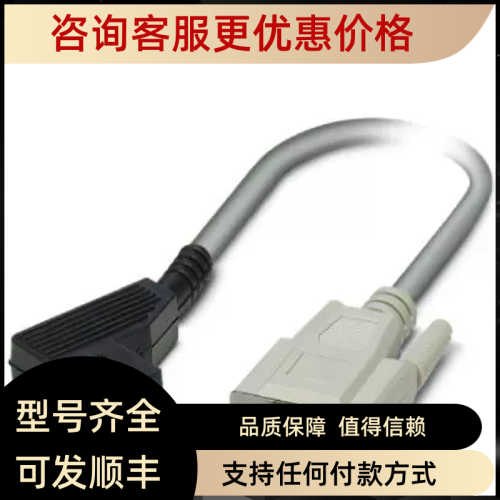 数据电缆 - IFS-RS232-DATACABLE - 2320490菲尼克斯