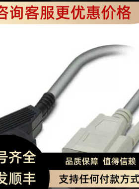 数据电缆 - IFS-RS232-DATACABLE - 2320490菲尼克斯