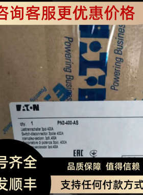 议价PN3-400400A隔离开关