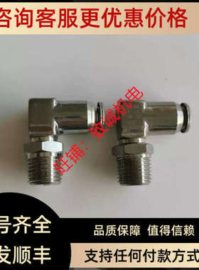 议价SMC锈钢快接KQGL06-02 KQGE08-00 KQGE06-00 KQGL08-01