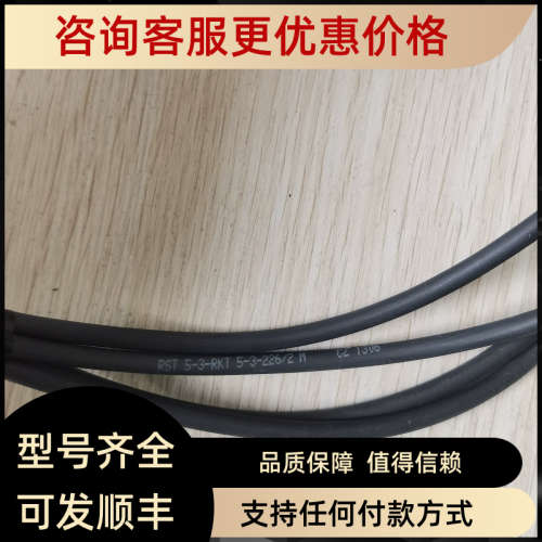 议价  Lumberg 隆堡 RST 5-3-RKT 5-3-226/2M 照