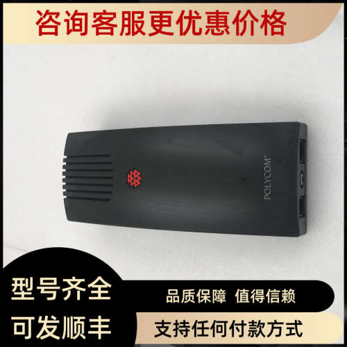 议价polycom宝利通soundstation2电源 标准会议电话机适配器