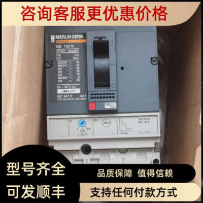 议价插入式断路器底座NS160N NS160H NS250N空开NS250H