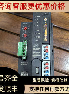 议价魏德米勒UR20-FBC-CC 2625010000照