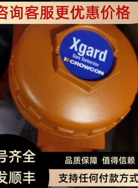 议价Xgard气体探测器