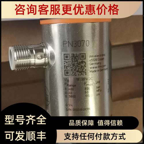 议价IFM易福门压力开关PN3070PN3071  PN3092  PN3094