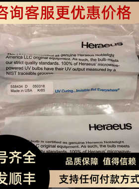 Heraeus 558432/558434/558454/558472/78612极紫外线UV灯