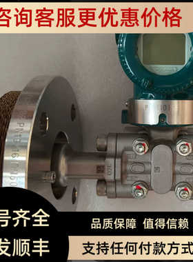 横河压力变送器EJA210E-JMS4G-919DN-WD23B2SW00-B/VE