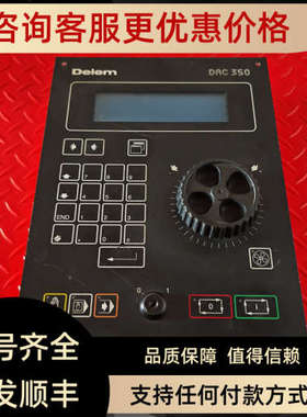 议价Delem折弯机DAC350 DAC 350