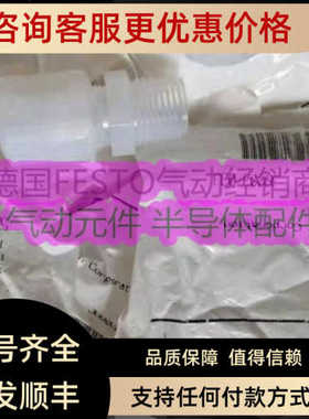 PFA材质接头GAMS-88 GSC-4 GSCR-64 GTC-4