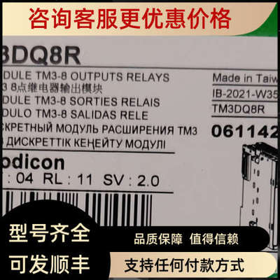 议价模块TM3AI8/DI16/DI8/DQ8R /TI4/AQ2/DQ16TRDM16R/TI8T全系