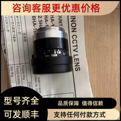 FUJINON工业镜头HF35HA-1B焦距35mm