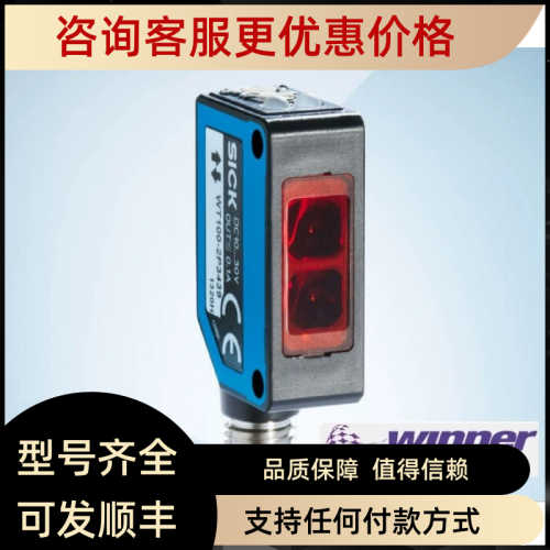 西克SICK镜反光电传器WL100-2P1439WL100-2P3439WL100-2P4439