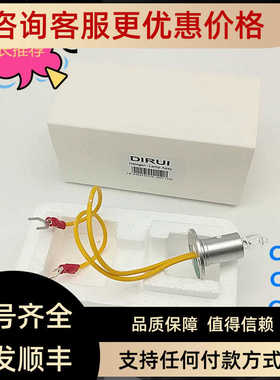 长春迪瑞240 CS380 CS600 CS800 CS1200 CS1300 生化仪光源灯泡