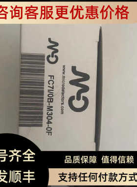 MD墨迪标签传器FC71/0B-M304-0F