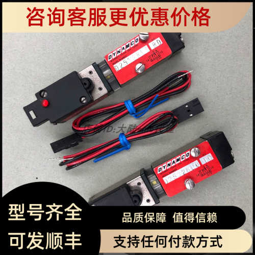DYNAMCO 电磁阀 D2X413 HD/D2532KL0-1C/BD