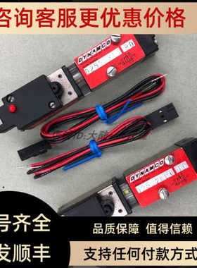 DYNAMCO 电磁阀 D2X413 HD/D2532KL0-1C/BD