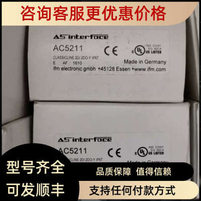 议价IFM易福门模块AC5211  AC5213