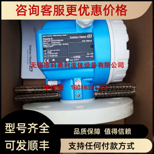 议价E+H声波液位计Prosonic FMU42-APB2A22A一体式声波液位计