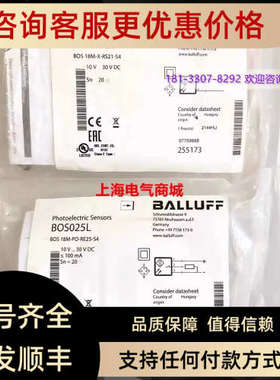 议价巴鲁夫BOS025L BOS 18M-PO-RE25-S4对射光电开关传感器