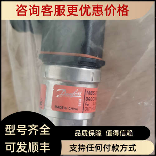 议价060G5598 MBS1853 丹佛斯