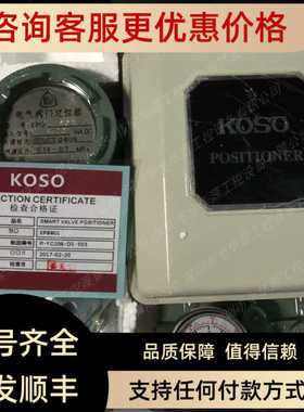 KOSO阀门定位器EPB801、EPB802、EPB804、EPB805、EPB808