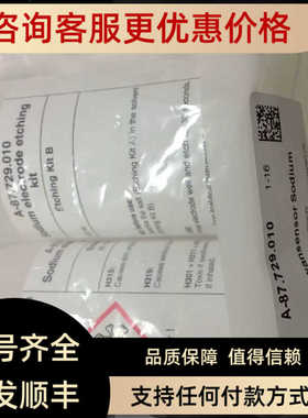 SWANA-87.729.010钠活化液