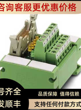 源模块 - UM 45-FLK14/LA/PLC - 2962492特惠