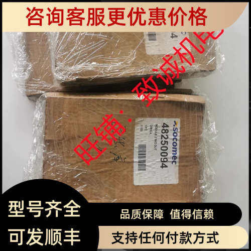 议价48250094溯高美socomec模块MODULE 2 IN/2 OUT/DIRIS A40/A41