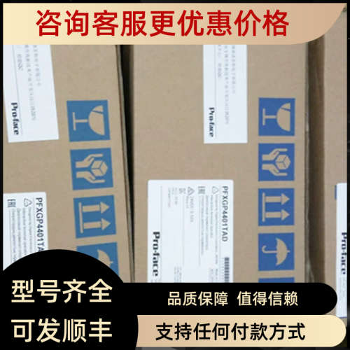 普洛菲斯触摸屏GP577R-EG41-24V