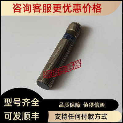 议价接近开关XS1M12KP340D开关传感器接插XS1N12PA349D