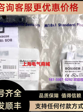 议价BLS 18KF-XX-1LT-S4-L 对射式光电传感器电 巴鲁夫 BOS00EM