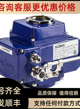 FLOWX弗雷西FLX-05B 10B 20B 40B 60B 100B 160B 250B执行器