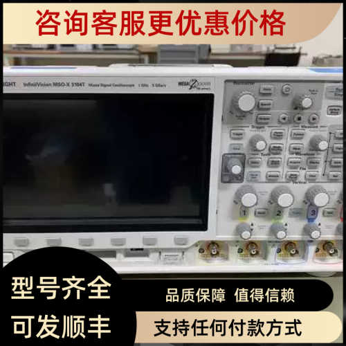 是德MSO-X3034T MSO-X3054T MSO-X3104T