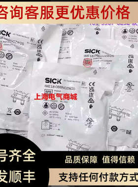 议价Sick 西克 IME18-08BNOZW2S 电感式接近开关 1040980