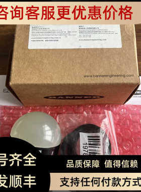 BANNER邦纳传器拾取指示灯 K50LGRY2PQ-804036为准