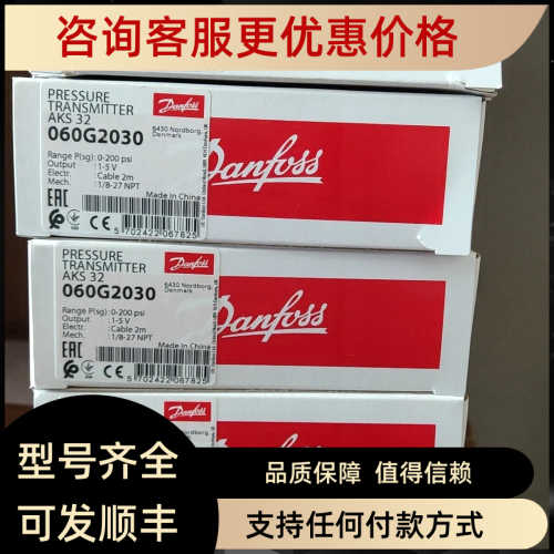 丹佛斯压力传器AKS32 060G2030