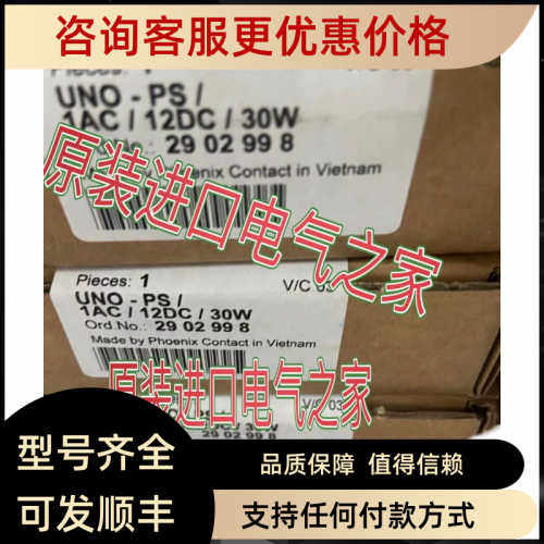菲尼克斯 开关 电源 UNO2-PS/1AC/24DC/480W  2910105