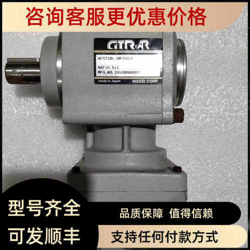 GTRAR AFCZ18L-5M750S2