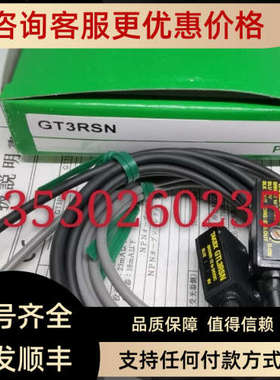 议价竹中对射光电GT3RSN GT7SN GT1SN  GTL3RSN  GTR1SN  GTR7SN