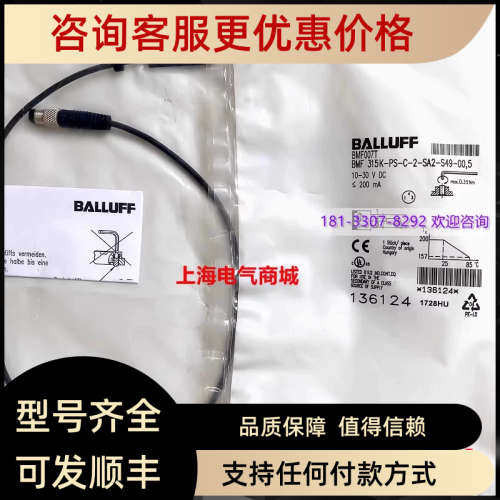 议价BALLUFF巴鲁夫BMF 315K-PS-C-2-SA2-S49-00.5磁敏开关BMF007T