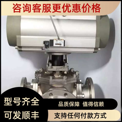 议价Q645F/H-16P/C气动T型法兰三通球阀 304 316锈钢碳钢DN100 15