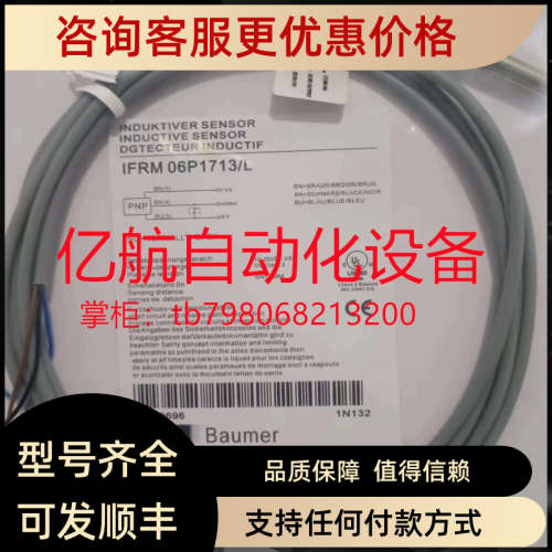 议价堡盟传感器 IR06.P02F-F40.PO1Z.7SCV 号 11119422
